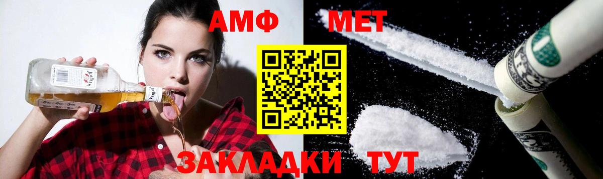 АМФЕТАМИН Розовый Благодарный