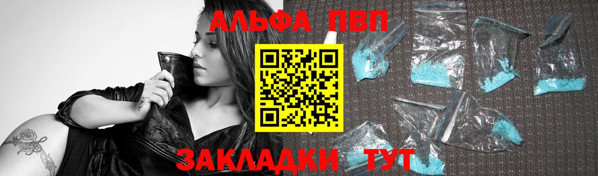 Благодарный  A-PVP мука  Вход с VPN  Alpha PVP  сколько стоит  Alpha-PVP СК КРИС 