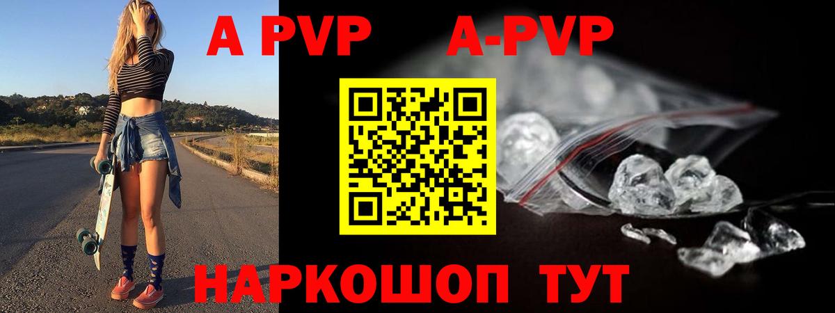 Alfa_PVP кристаллы Благодарный