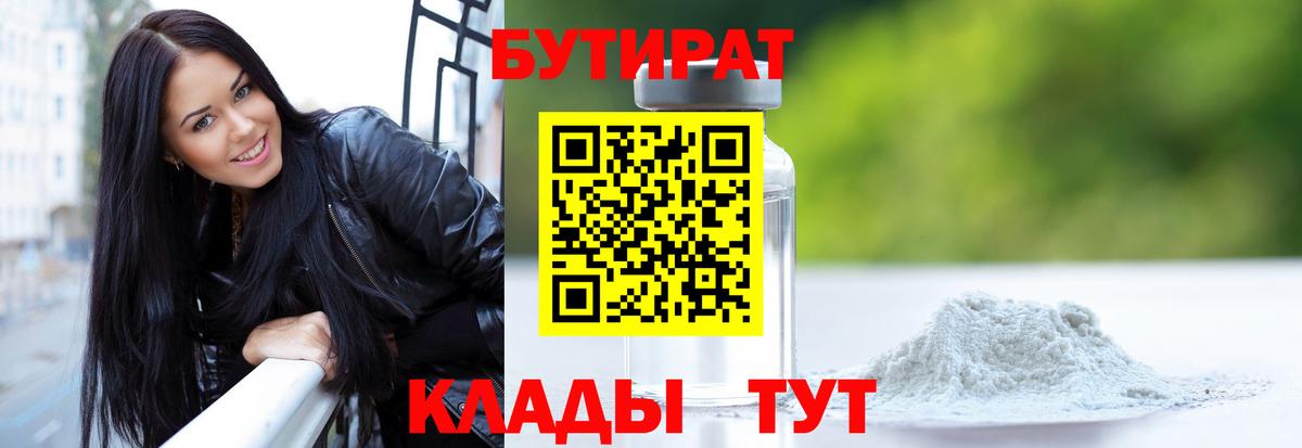 Благодарный  Бутират буратино  Вход с VPN 