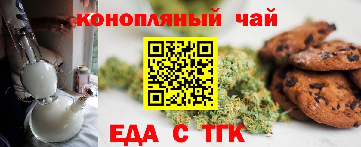 Печенье с ТГК марихуана  Вход с VPN  Благодарный 