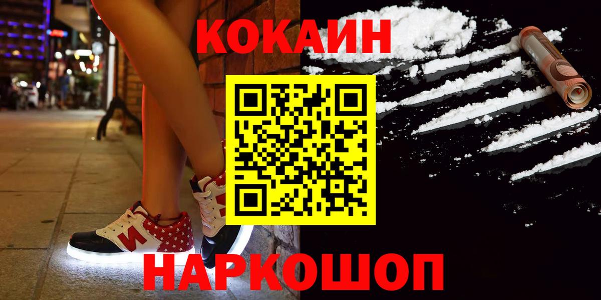 КОКАИН Fish Scale Благодарный
