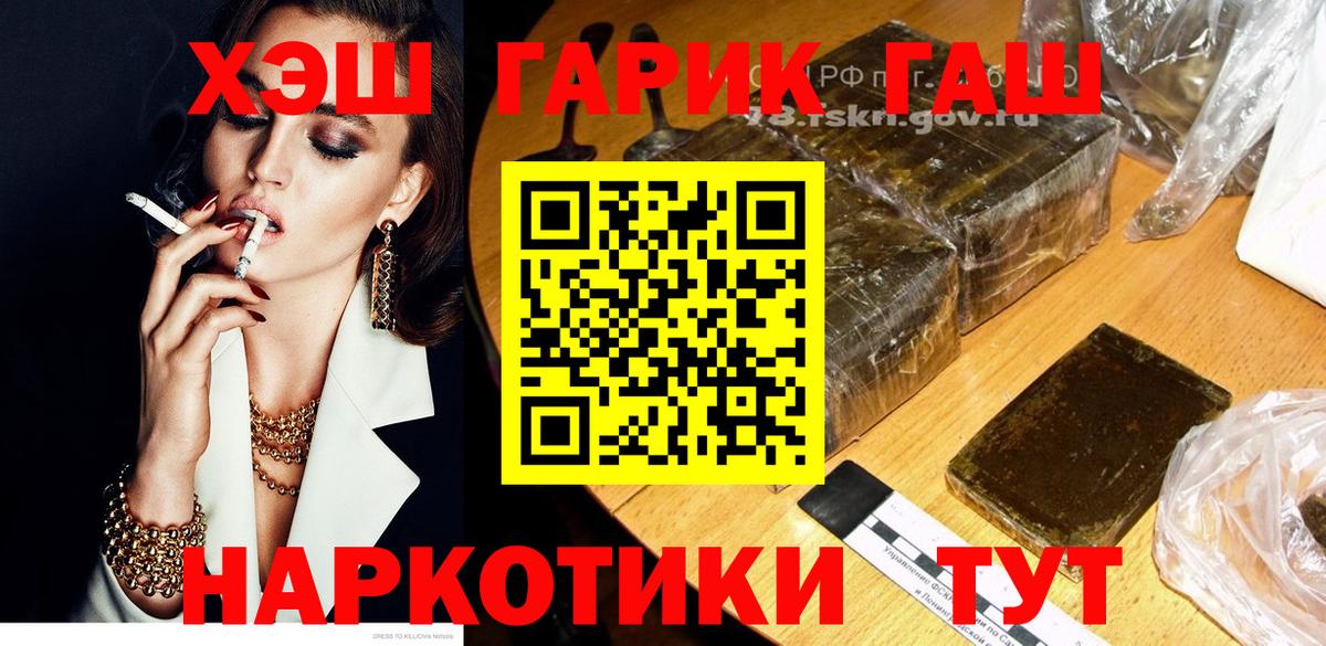 ГАШИШ Ice-O-Lator  ГАШИШ hashish  Вход с VPN  Благодарный 