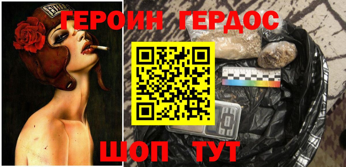 ГЕРОИН Heroin Благодарный