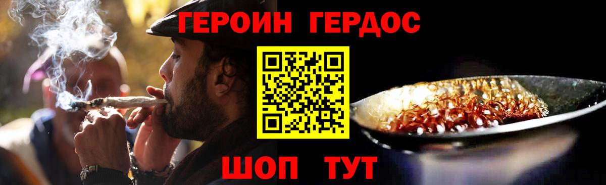 Благодарный  ГЕРОИН афганец  Вход с VPN 