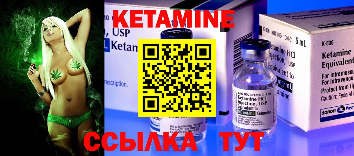 Кетамин VHQ  Вход с VPN  Благодарный  Кетамин ketamine 