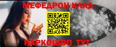мяу мяу кристалл Апрелевка