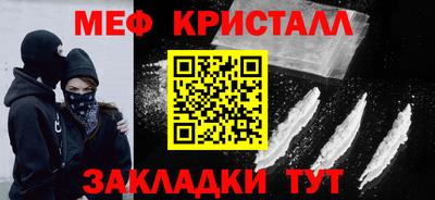 мяу мяу кристалл Апрелевка