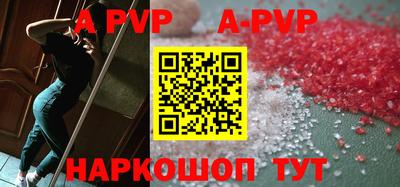 мяу мяу кристалл Апрелевка