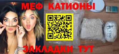 мяу мяу кристалл Апрелевка