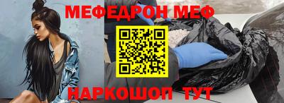 мяу мяу кристалл Апрелевка