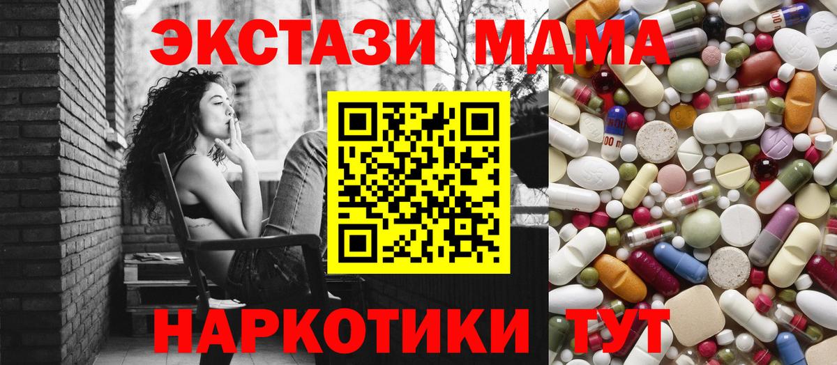Благодарный  МДМА  Вход с VPN  MDMA молли 