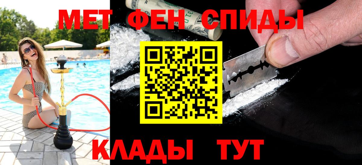 Первитин мет  Вход с VPN  Первитин мет  Благодарный 