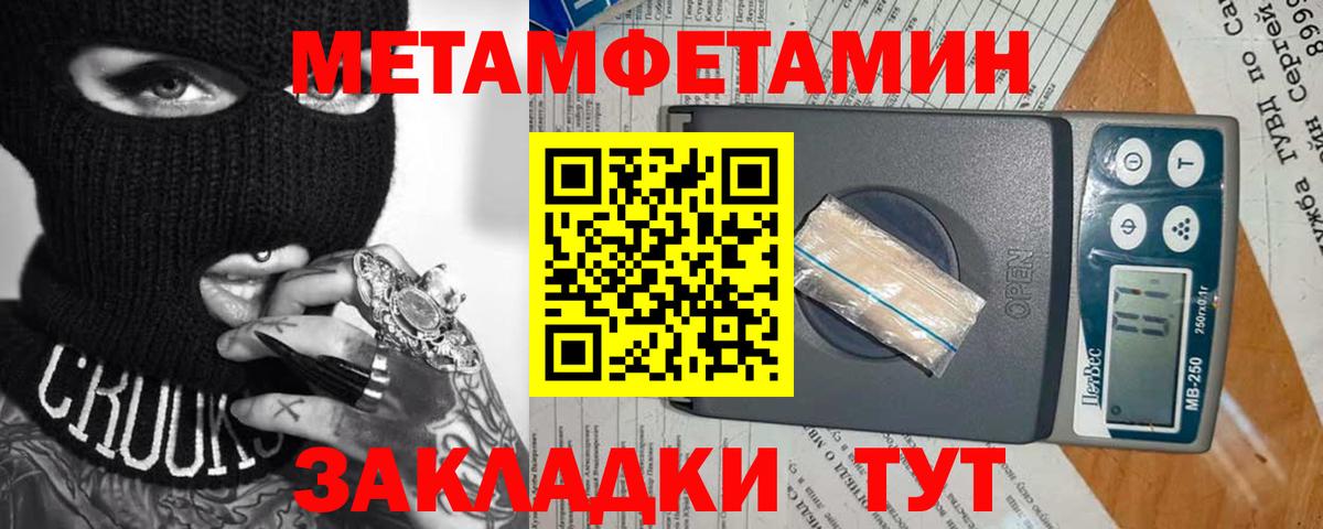 Метамфетамин кристалл Благодарный