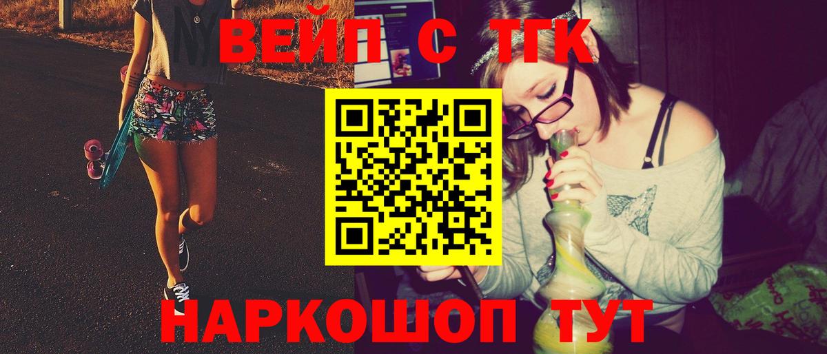 магазин продажи   Вход с VPN  Дистиллят ТГК вейп с тгк  Благодарный  ТГК жижа 