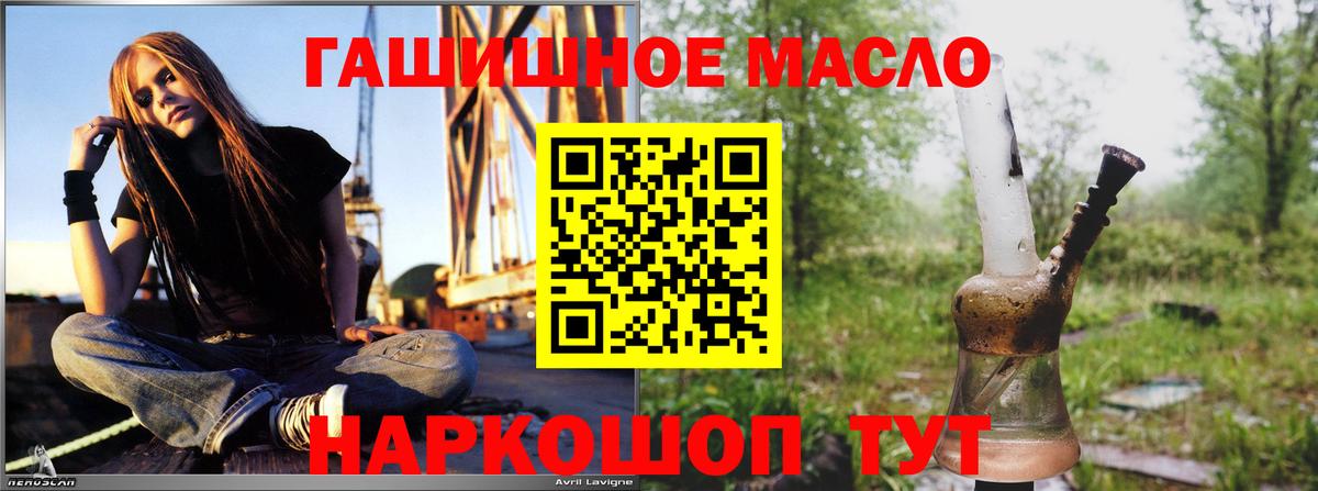 ТГК THC oil Благодарный